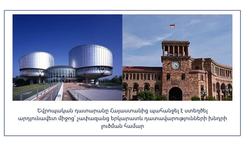 The European Court Requires Armenia to Establish an Effective Remedy for Excessively Lengthy Judicial Proceedings
