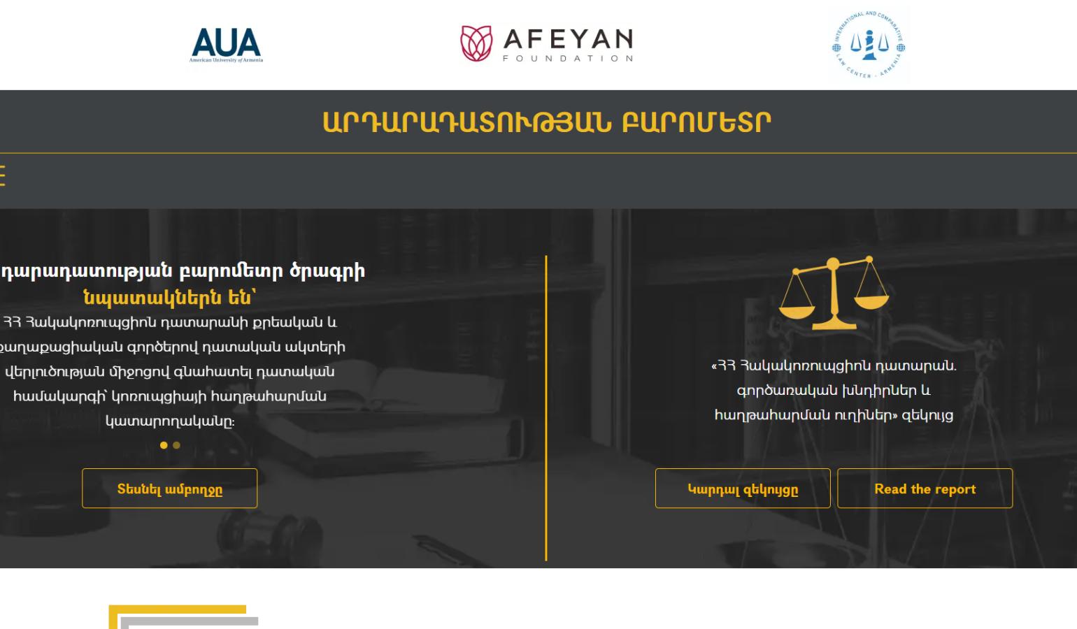 “Justice Barometer”: A Data and Research Platform on Anti-Corruption Justice in Armenia