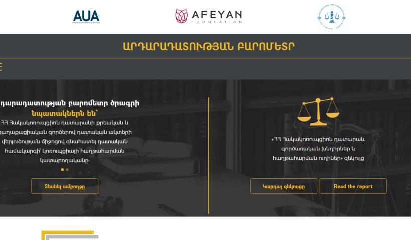 “Justice Barometer”: A Data and Research Platform on Anti-Corruption Justice in Armenia